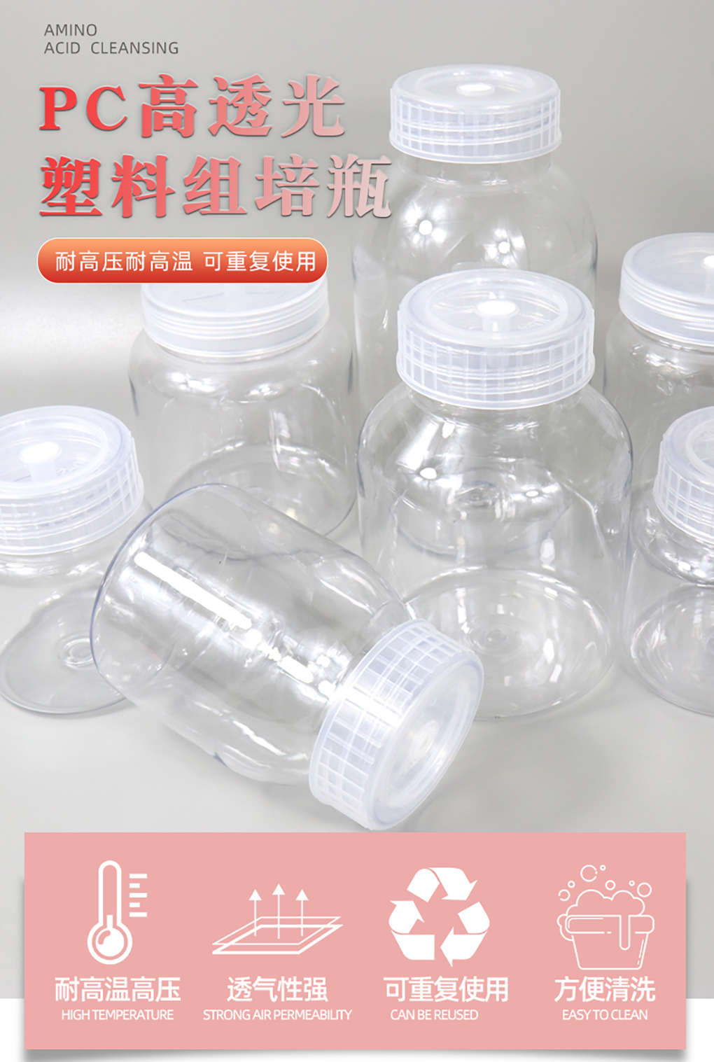 塑料組培瓶_01.jpg