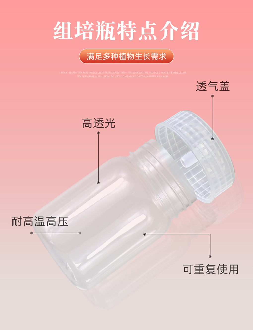 塑料組培瓶_03.jpg