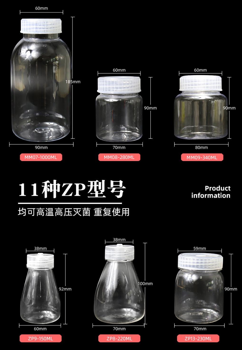 塑料組培瓶_07.jpg