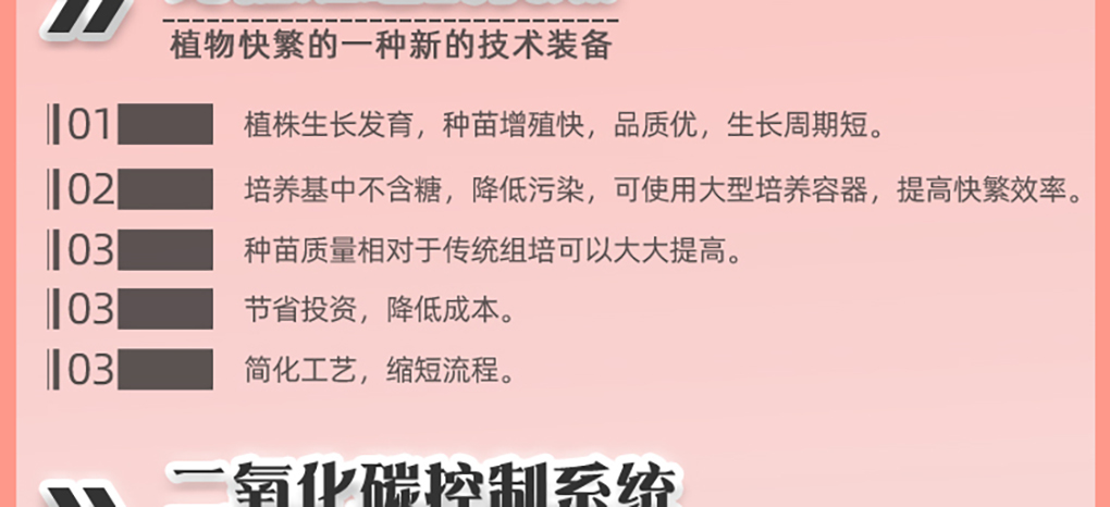 無糖培養(yǎng)盒_03.jpg