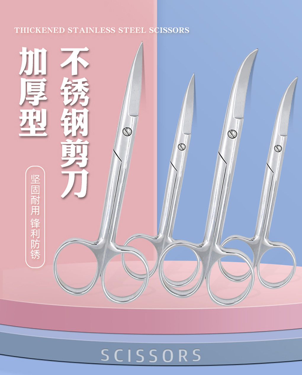 剪刀_01.jpg