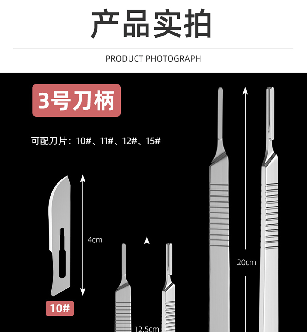 接種刀詳情頁_11.jpg