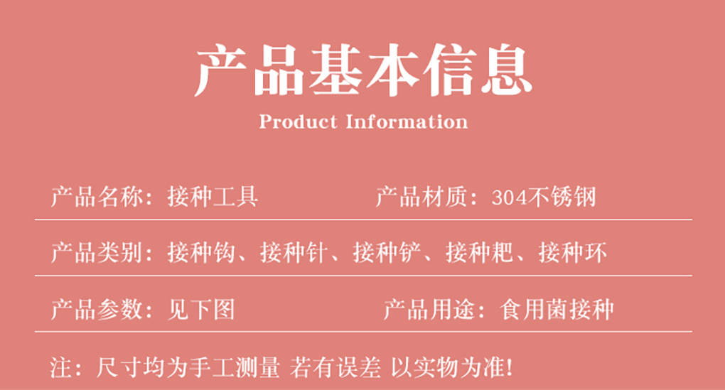 接種工具_(dá)03.jpg