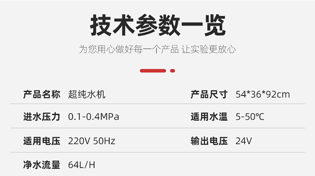 純水機_02.jpg