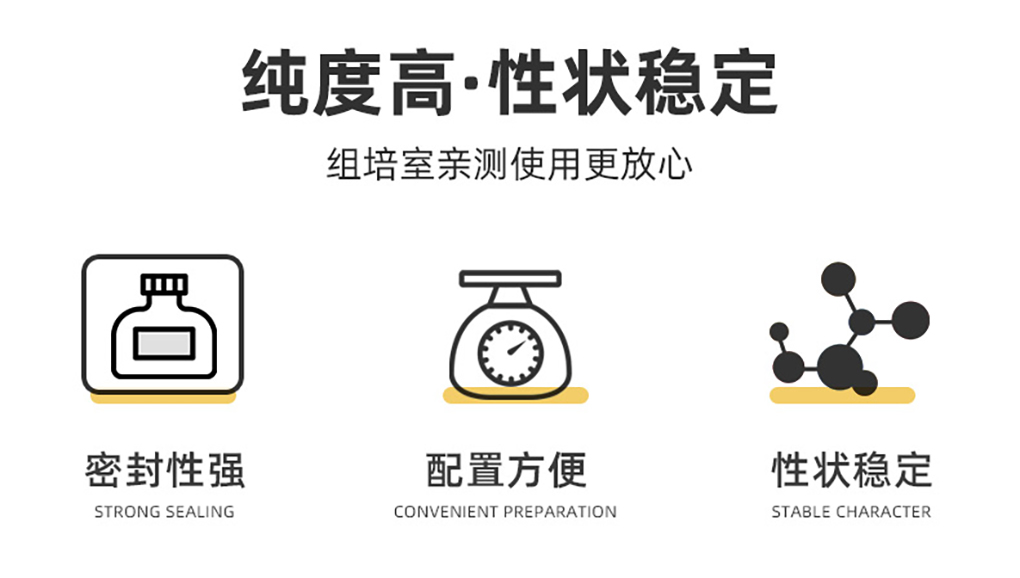 培養(yǎng)基詳情頁_03.jpg