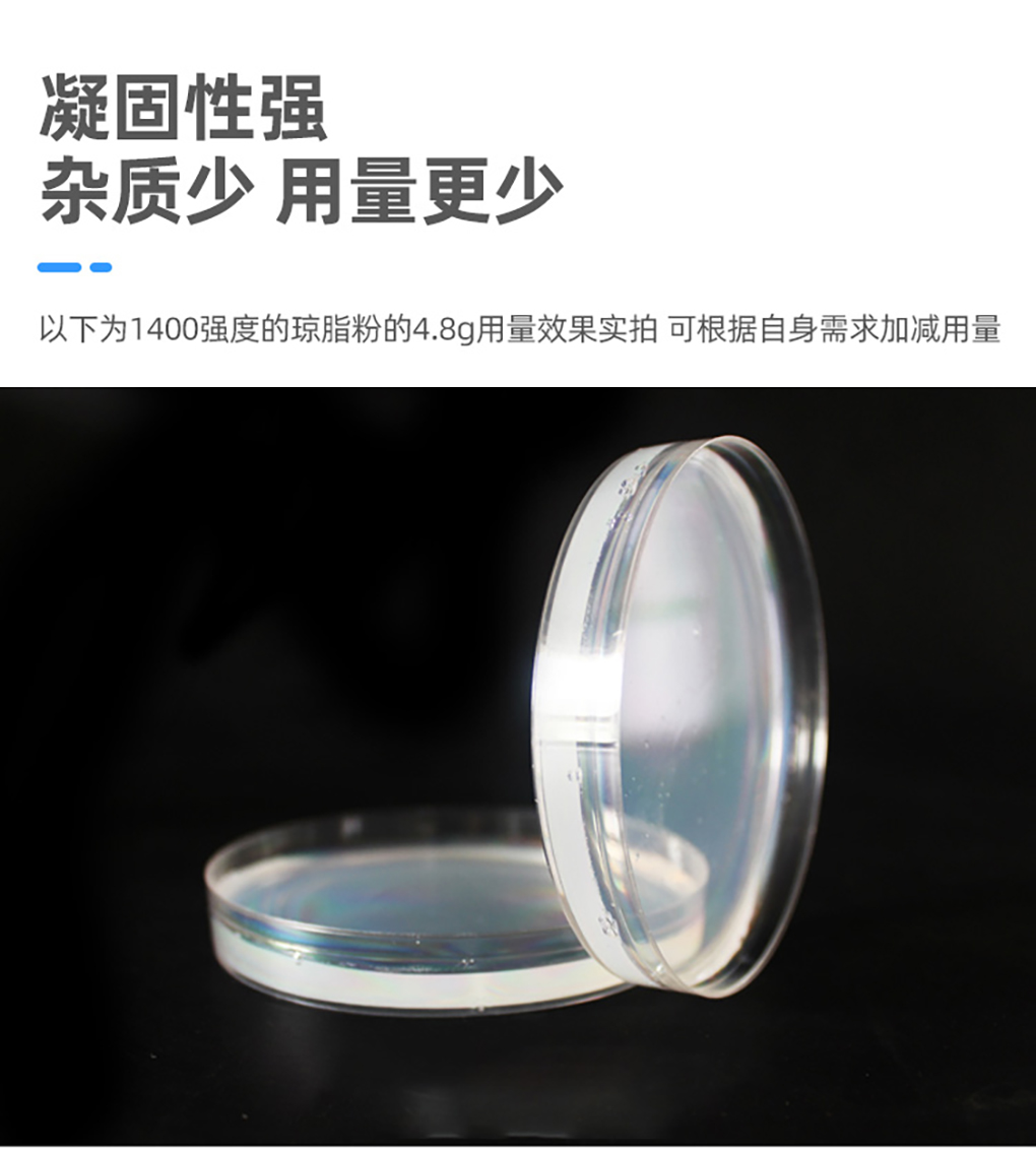瓊脂粉_06.jpg