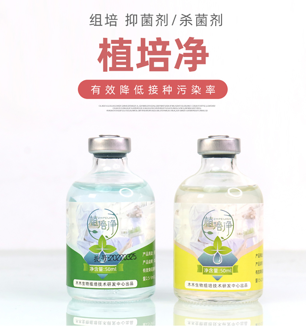 植培凈詳情頁_01.jpg