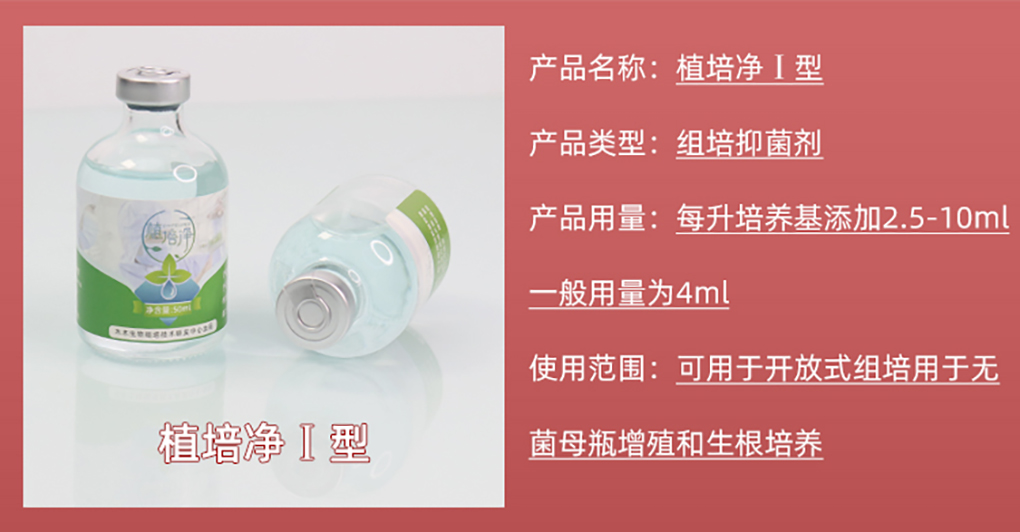 植培凈詳情頁_03.jpg