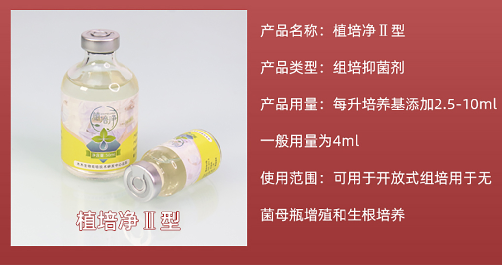 植培凈詳情頁_04.jpg