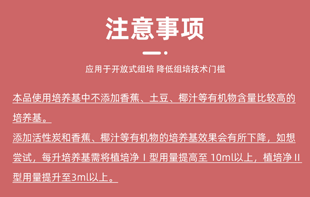 植培凈詳情頁_09.jpg