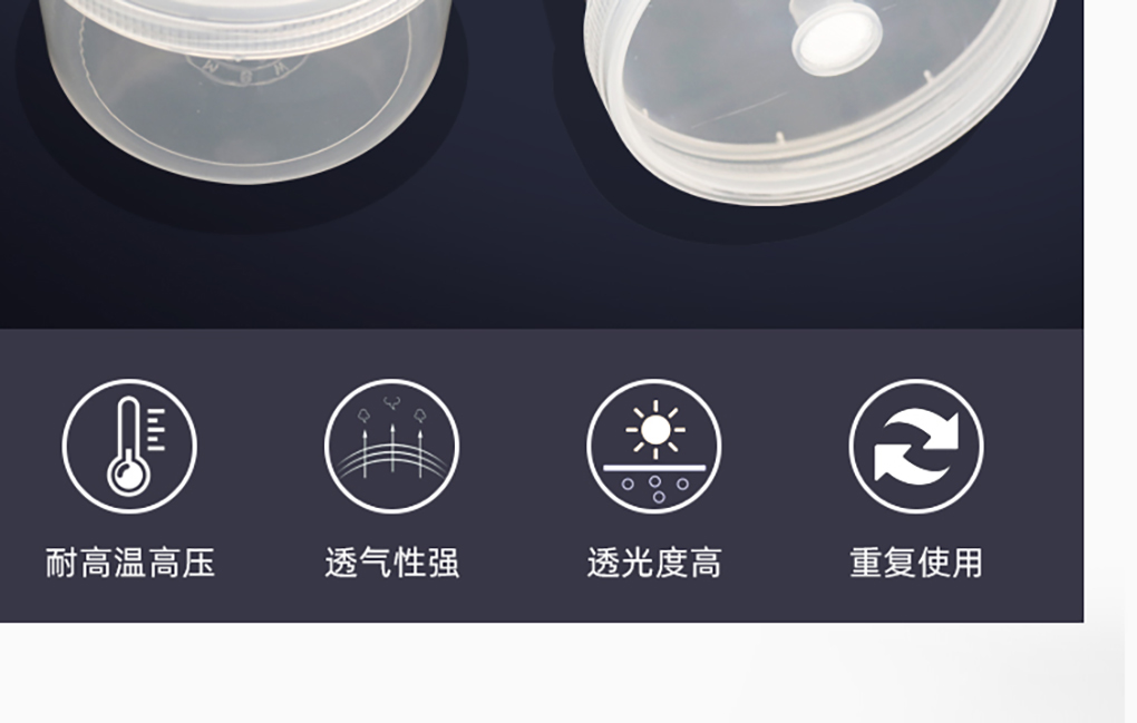 PP組培瓶_02.jpg