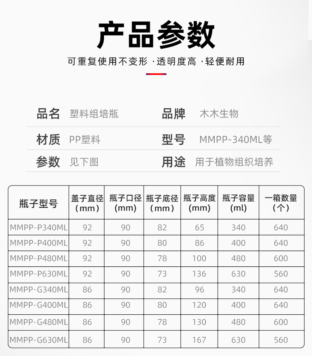 PP組培瓶_03.jpg