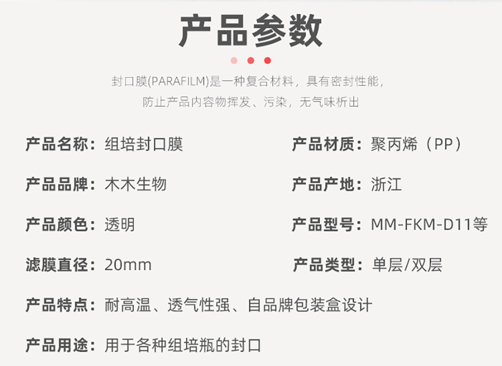 封口膜新_02.jpg