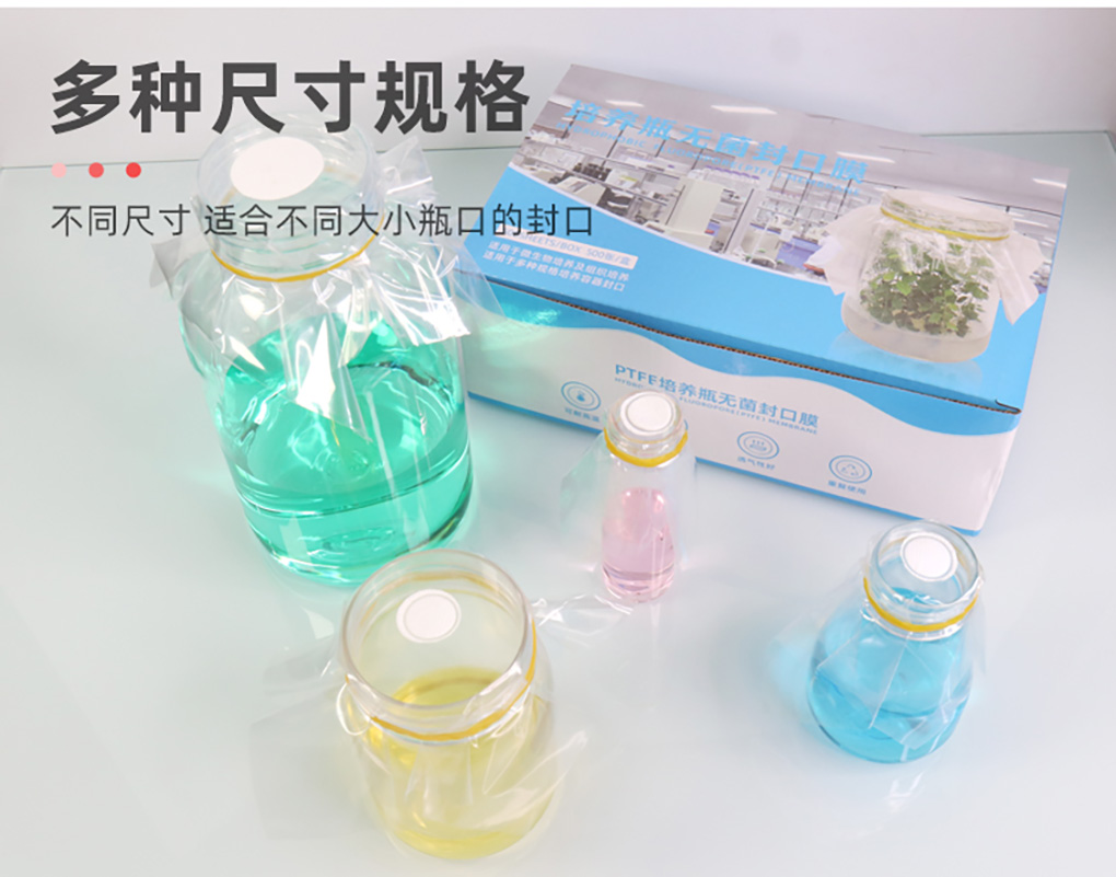 封口膜新_08.jpg