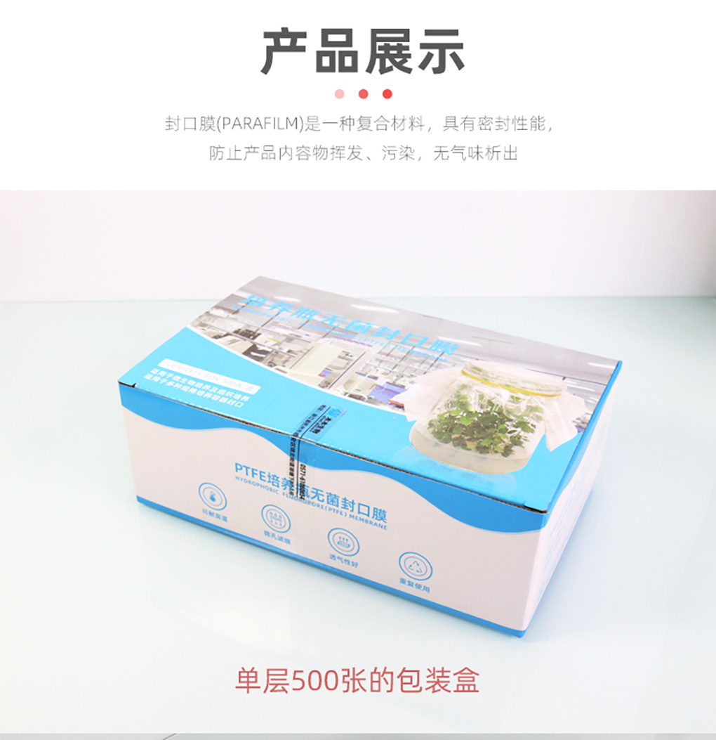 封口膜新_09.jpg