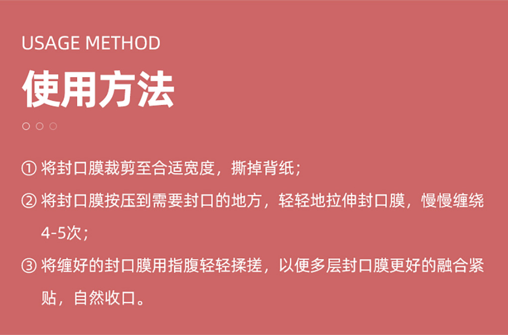 美國(guó)封口膜_04.jpg