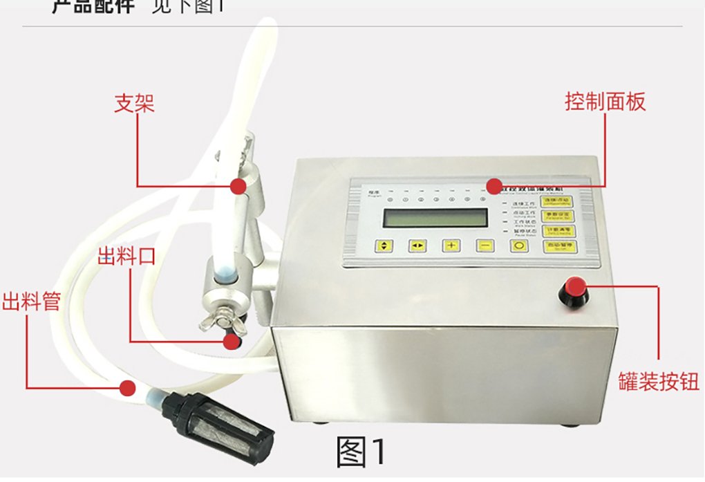 小型灌裝機(jī)_05.jpg