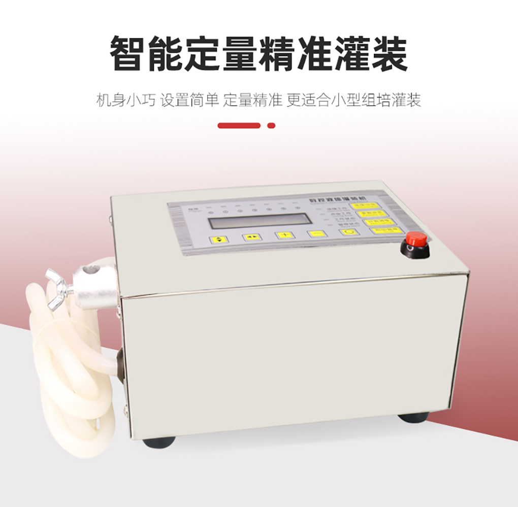 小型灌裝機(jī)_06.jpg