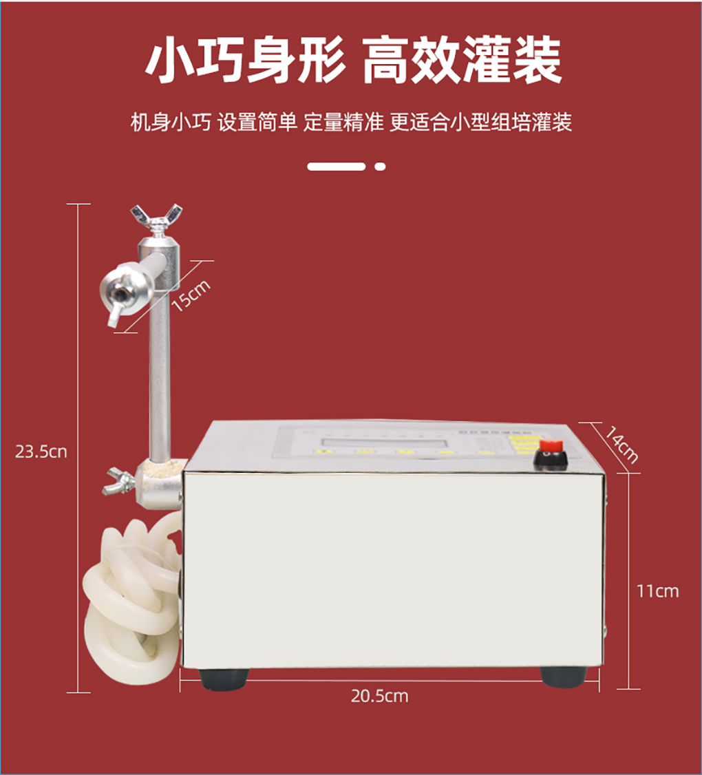 小型灌裝機(jī)_08.jpg